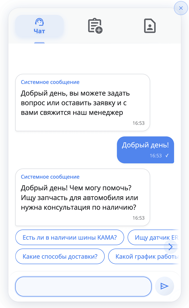 Интерфейс AI чат-бота Dialogi - умный чат для сайта с искусственным интеллектом